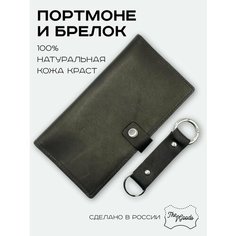 Портмоне The Goods, фактура матовая, гладкая, черный, серебряный