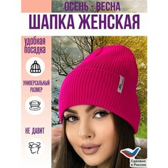 Шапка бини BINI, размер 54-58, фуксия
