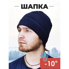 Шапка Skully Clothing Company, размер M-L, navy