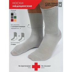 Носки Чебоксарский Трикотаж, комплект, 2 пары, размер 29, светло-серый