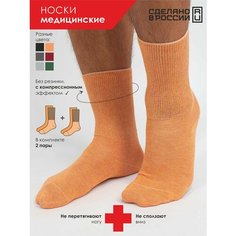Носки Чебоксарский Трикотаж, комплект, 2 пары, размер 23, коралловый