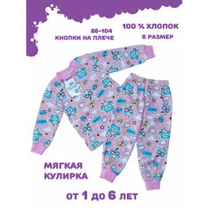 Пижама Мамин хвостик, размер 98 (3 года), радуга