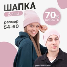 Шапка бини , размер OneSize, пудра Нет бренда