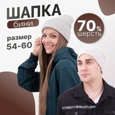 Шапка бини , размер OneSize, бежевый Нет бренда