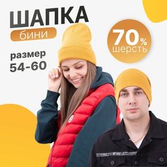 Шапка бини , размер OneSize, горчичный Нет бренда