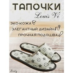 Тапочки, размер 35-36, бежевый NE Bosikom