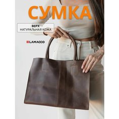Сумка шоппер LAMACCO, фактура гладкая, коричневый