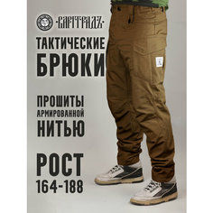 Брюки Варгградъ, размер 3XL(188), горчичный