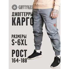 Брюки карго Варгградъ, размер S, серый