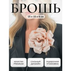 Брошь, бежевый Бантами