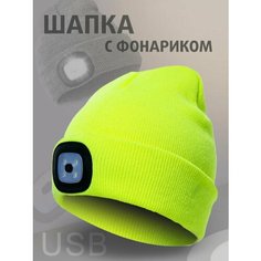 Шапка бини faiz, размер OneSize, желтая