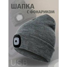 Шапка бини faiz, размер OneSize, темно-серая
