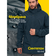 Куртка BEEZER, размер L, синий