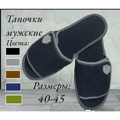 Тапочки, размер 44-45, синий Нет бренда