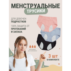 Трусы Be Style, комплект из 3 шт., размер XXS, черный/серый/розовый