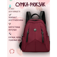 Сумка-рюкзак Gregorini, красный