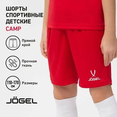 Шорты спортивные Jogel, размер YXS, красный