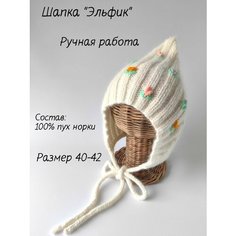 Шапка Головные уборы, размер 40-42 Нет бренда
