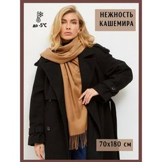 Палантин ,185х70 см, коричневый Нет бренда