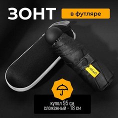 Мини-зонт , черный Нет бренда