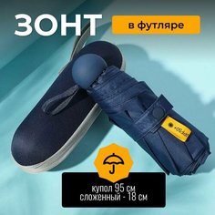 Мини-зонт , синий Нет бренда
