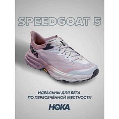 Кроссовки HOKA, полнота B (US)/ на среднюю стопу, размер US6.5B/UK5/EU38/JPN23.5, светло-фиолетовый
