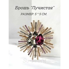 Брошь, "Лучистая" Sv Profit