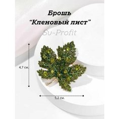 Брошь, "КленGreen" Sv Profit