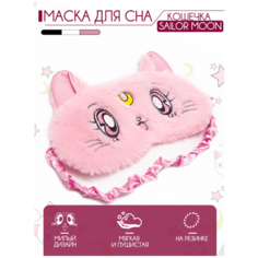Маска для сна LERO, размер M, розовый