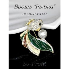 Брошь, "Золотая Рыбка" Sv Profit