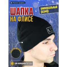 Шапка KIJUA, размер 50/60, черный