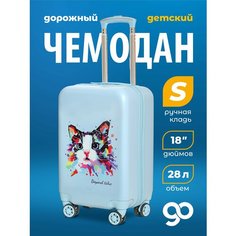 Чемодан Beyond time, 28 л, голубой