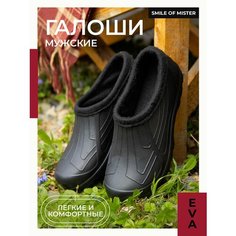 Галоши Smile of Mister, полнота 7 (RU)/ на среднюю и широкую стопу, размер 41, черный