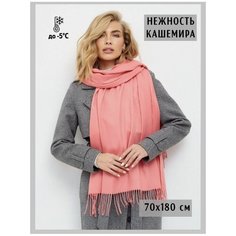 Палантин , розовый Без бренда
