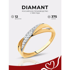 Кольцо Diamant, красное золото, 375 проба, фианит, размер 18.5, бесцветный