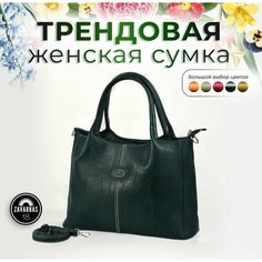 Сумка тоут , зеленый Zavarbas 18
