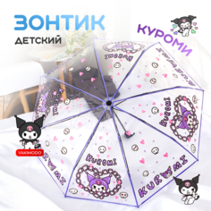 Зонт YAKIMODO, бесцветный