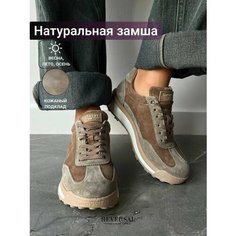 Кроссовки Reversal, полнота F (EU)/ на среднюю стопу, размер 40, бежевый, коричневый, белый