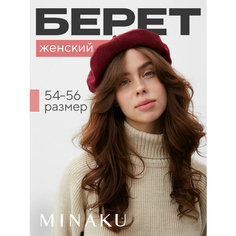 Берет бини Minaku, размер 54/56, бордовый
