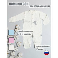 Комбинезон Amelli для новорожденных для малышей, закрытая стопа, размер 62, молочный