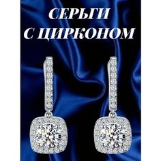Серьги, фианит, серебристый/белый Katrin Jewelir