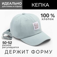 Кепка бини Minaku, размер 50-52, голубой