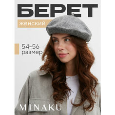 Берет бини Minaku, размер 54/56, серый-меланж