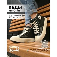 Кеды T.Taccardi, полнота G (EU)/ на среднюю и широкую стопу, размер 41, черный