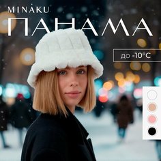 Панама Minaku, размер 56/58, белый