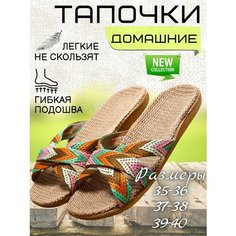 Тапочки, размер 39-40, оранжевый, желтый, фиолетовый NE Bosikom