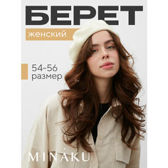 Берет бини Minaku, размер 54/56, белый