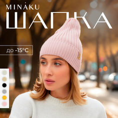 Шапка бини Minaku Осень-зима, размер 56/58, пудра