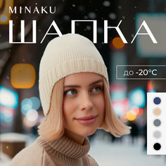 Шапка ушанка Minaku, размер 56/58, бежевый