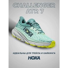 Кроссовки HOKA Challenger ATR 7, полнота B (US)/ на среднюю стопу, размер US9.5B/UK8/EU42/JPN26.5, голубой
